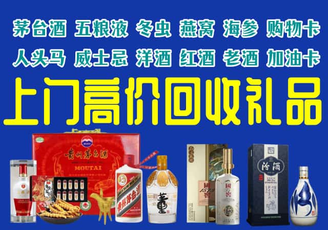 西宁湟源县回收烟酒