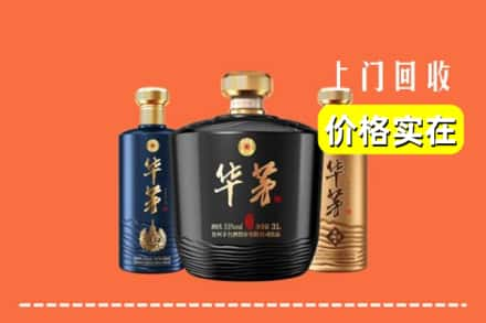 西宁湟源县求购高价回收华茅酒