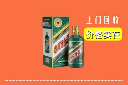 西宁湟源县求购高价回收纪念茅台酒