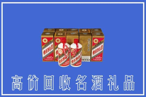 西宁湟源县回收茅台酒